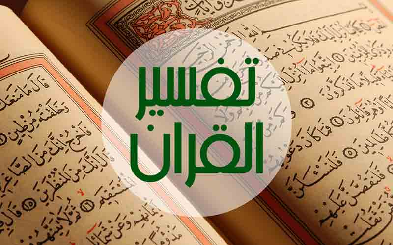 Best and easy Quran Tafsir in English and Urdu