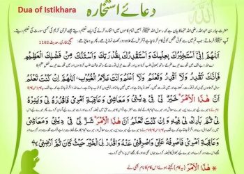 Istikhara-Dua-supplication-Urdu-Translation