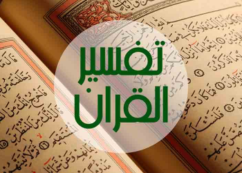 Tafseer ul Quran for Adults & Children Urdu English